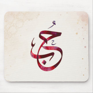 Personalised Couple Names Wedding Gift Mouse Pad
