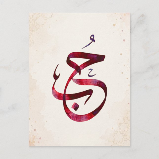 Personalised Couple Names Wedding Gift Postcard (Front)