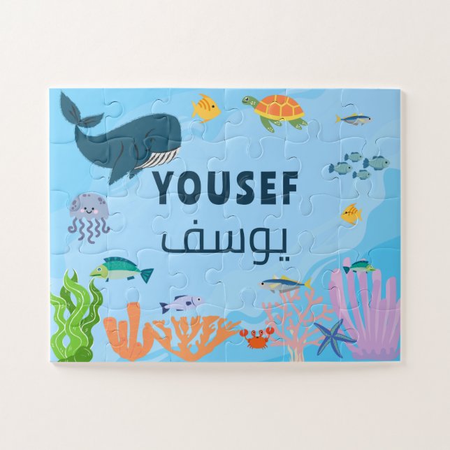 Personalised Custom Arabic Name Children’s Jigsaw Puzzle (Horizontal)