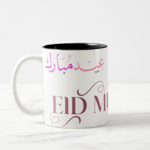 Personalised eid mubarak mug gift