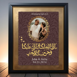 Personalised Elegant Gold Islamic Arabic Wedding  Poster