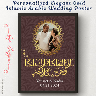 Personalised Elegant Gold Islamic Arabic Wedding Poster