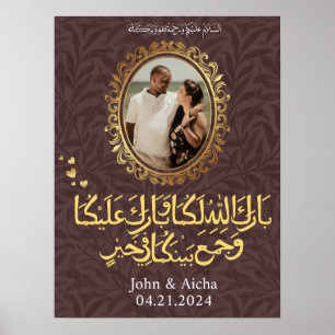 Personalised Elegant Gold Islamic Arabic Wedding  Poster