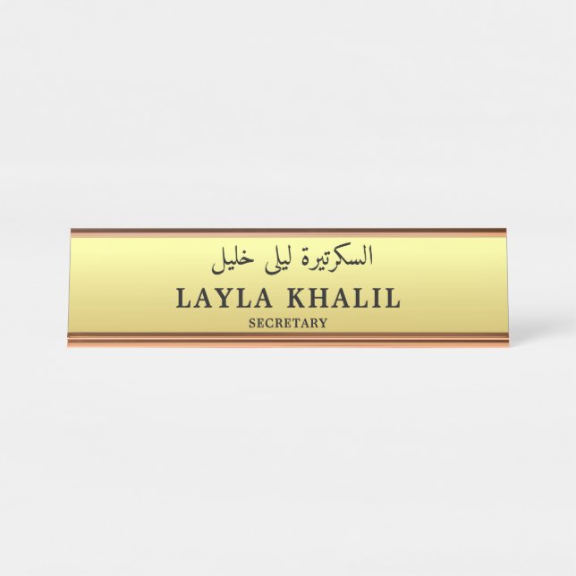 Personalised English and Arabic Profession Desk Name Plate (Front)