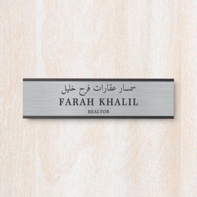 Personalised English and Arabic Profession Door Sign (Front)