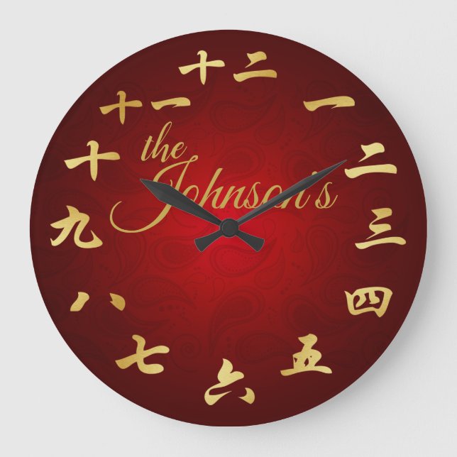 Personalised family name Red and Gold Chinese Large Clock (Front)