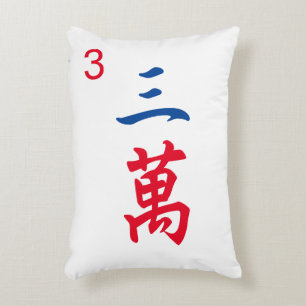 Personalised Giant Mahjong Tile   Character 3   三萬 Decorative Cushion