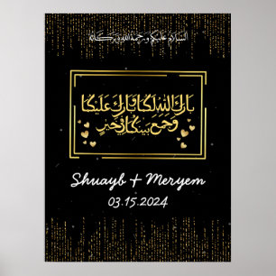 Personalised Gold Islamic Arabic Wedding Gift Poster