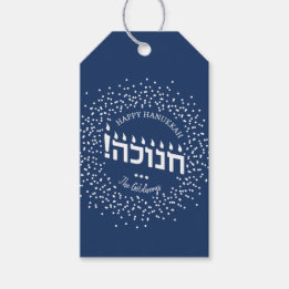 Personalised Hanukkah Gift Tags, Hebrew, Jewish Tags
