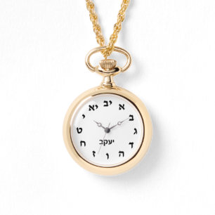 Personalised Hebrew Clock Jewish Numbers Watch