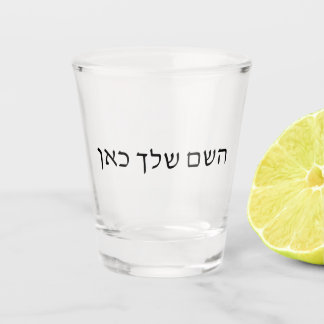 Personalised Hebrew Name Custom Jewish Text Shot Glass