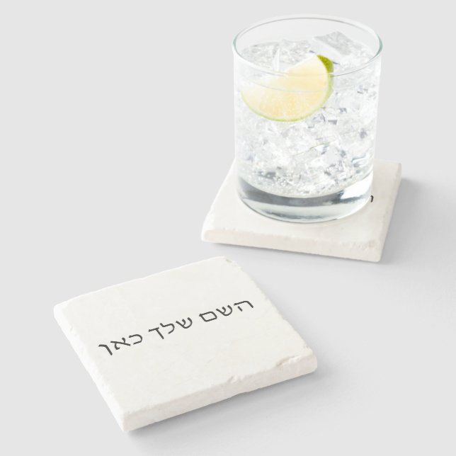 Personalised Hebrew Name Custom Jewish Text Stone Coaster (Side)