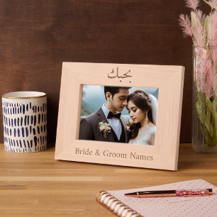 Personalised International "I Love You" in Arabic Etched Frames