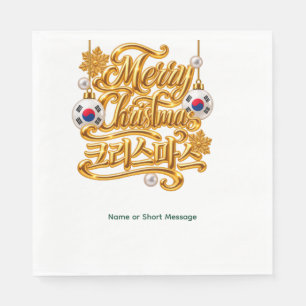 Personalised Merry Christmas Korean Christmas Pape Napkin