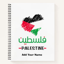 Personalised Palestine flag heart arabic notebook