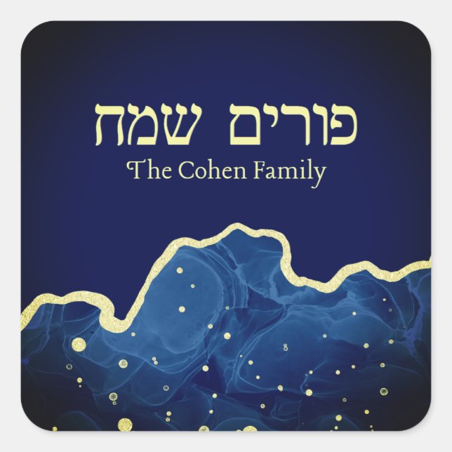 Personalised Purim Label (Front)