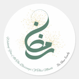 Personalised Ramadan Celebration Sticker