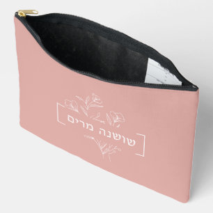 Personalised Rose Gold Floral Hebrew Name Accessory Pouch