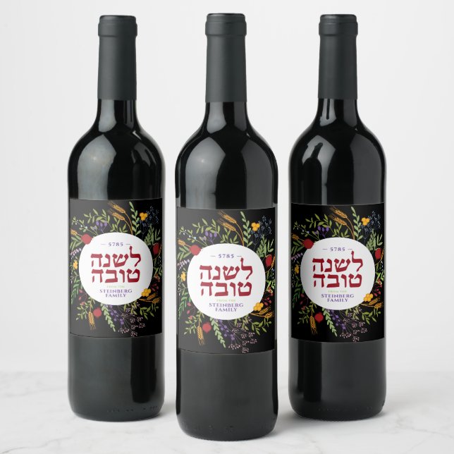 Personalised Rosh Hashana Jewish New Year Greeting Wine Label (Bottles)