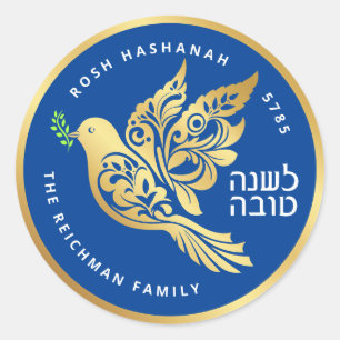 Personalised Rosh Hashanah Hebrew Gold Dove Classic Round Sticker