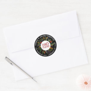 Personalised Rosh Hashanah Return Address Sticker