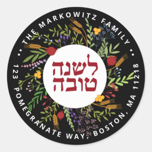 Personalised Rosh Hashanah Return Address Sticker