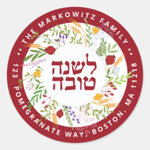 Personalised Rosh Hashanah Return Address Sticker