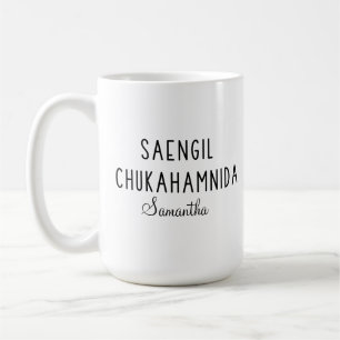 Personalised Saengil Chukahamnida Happy Birthday Coffee Mug