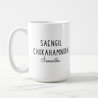 Personalised Saengil Chukahamnida Happy Birthday Coffee Mug
