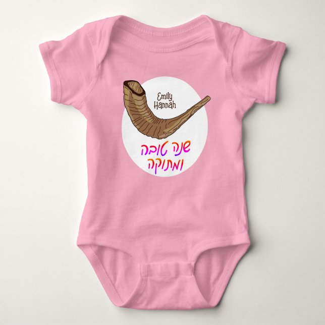 Personalised Shanah Tovah Shofer - Colour Baby Bodysuit (Front)