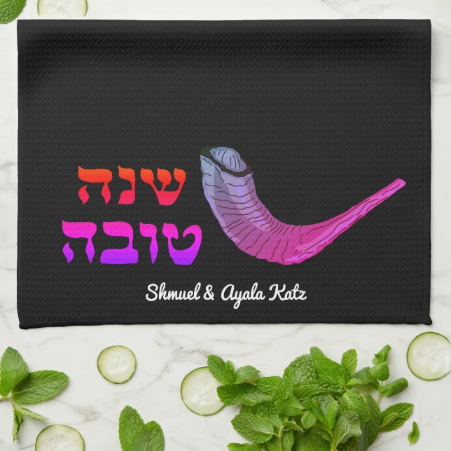 Personalised Shanah Tovah Shofer Kitchen Towel (Folded)