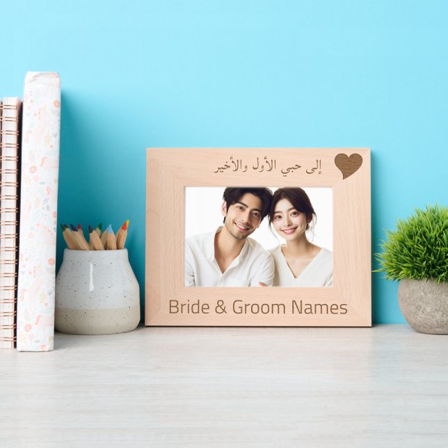 Personalised "To my First and Last Love" in Arabic Etched Frames (Personalized International Couple Photo Frame
)