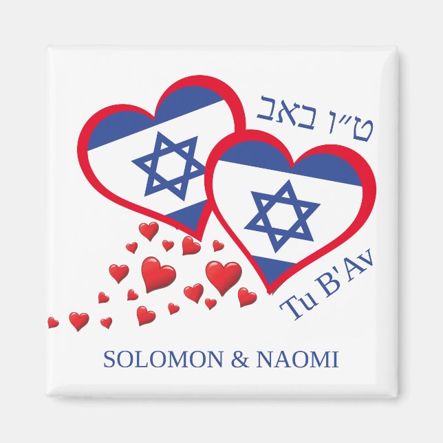 Personalised Tu B'Av ISRAEL FLAG Jewish Valentine Magnet (Front)