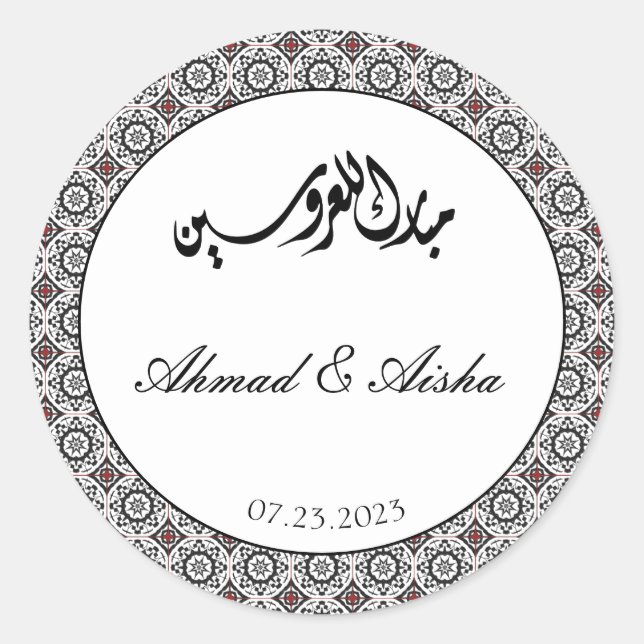 Personalised Wedding Moorish Pattern Sticker (Front)