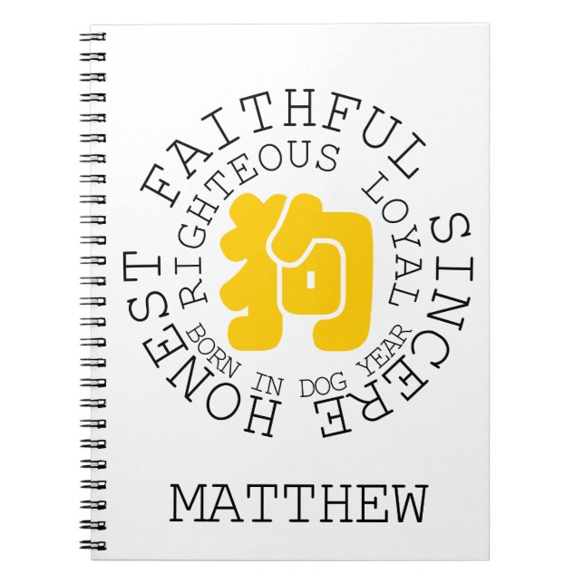 Personality Dog Chinese Zodiac Dog Year Name Nbook Spiral Notebook (Front)