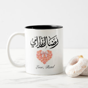 Personalized Arab Mom "Redaki Ya Ummi" Mug
