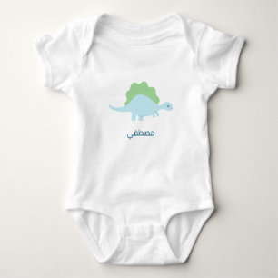 Personalized, dinosaurاسم البيبي baby bodysuit