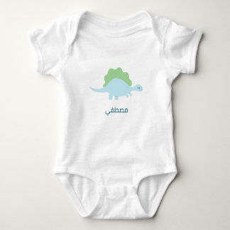 Personalized, dinosaurاسم البيبي      baby bodysuit