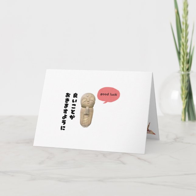 Personalized Japanese Jizo Good Luck Greeting Card (Front)