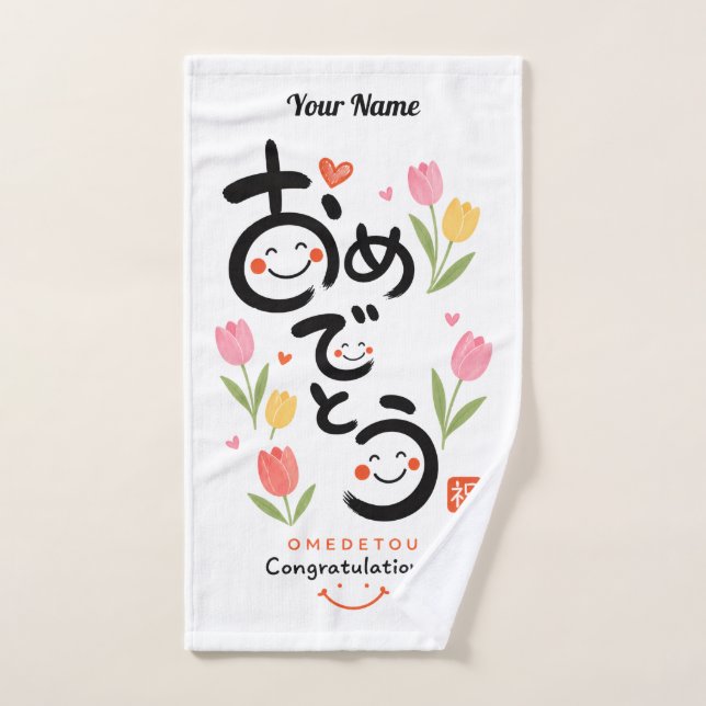Personalized Japanese Omedetou Bath Towel | Custom (Hand Towel)