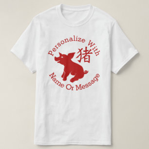 PERSONALIZED Year Of The Pig Cute T-Shirt