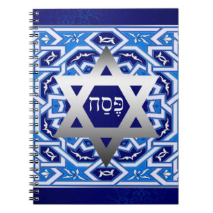 "Pesach" Hebrew Text Passover Gift Notebook