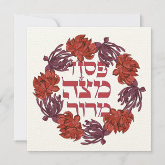 Pesach Matzah Maror - Hebrew Passover Seder Card