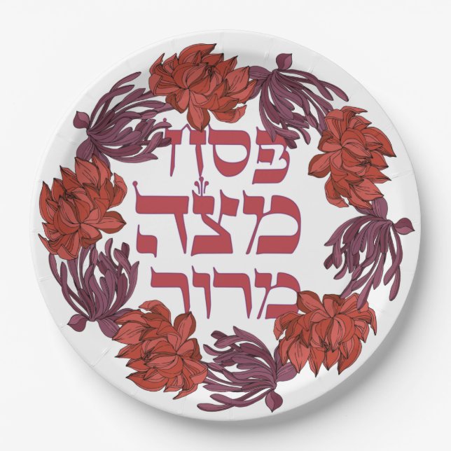 Pesach Matzah Maror - Hebrew Passover Seder Paper Plate (Front)
