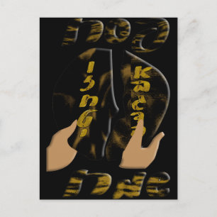 Pesach Postcard