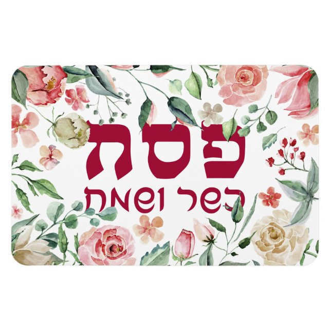 Pesach Sameach Happy Passover Watercolor Floral Magnet (Horizontal)