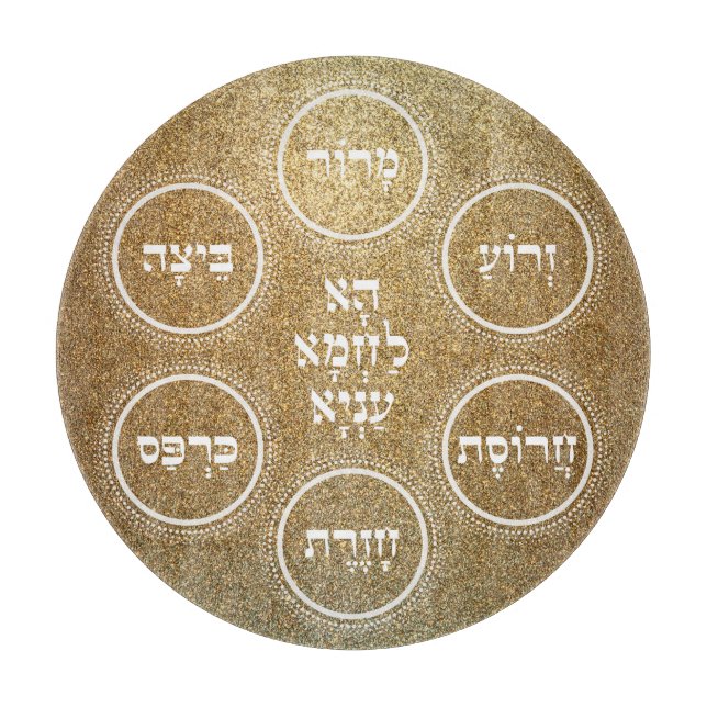 Pesach Seder Plate Hebrew Gold Cutting Board (Front)