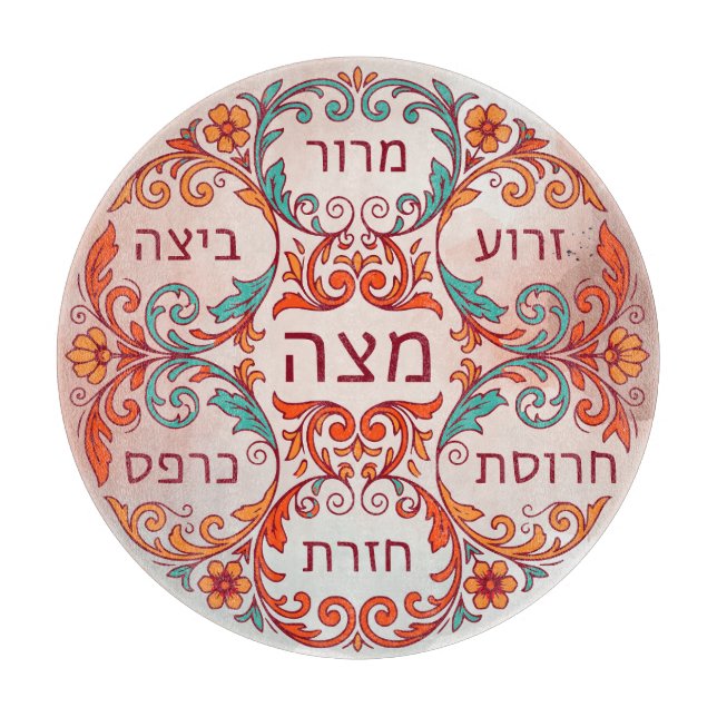 Pesach Seder Plate Hebrew Passover Gift Ke'arah Cutting Board (Front)