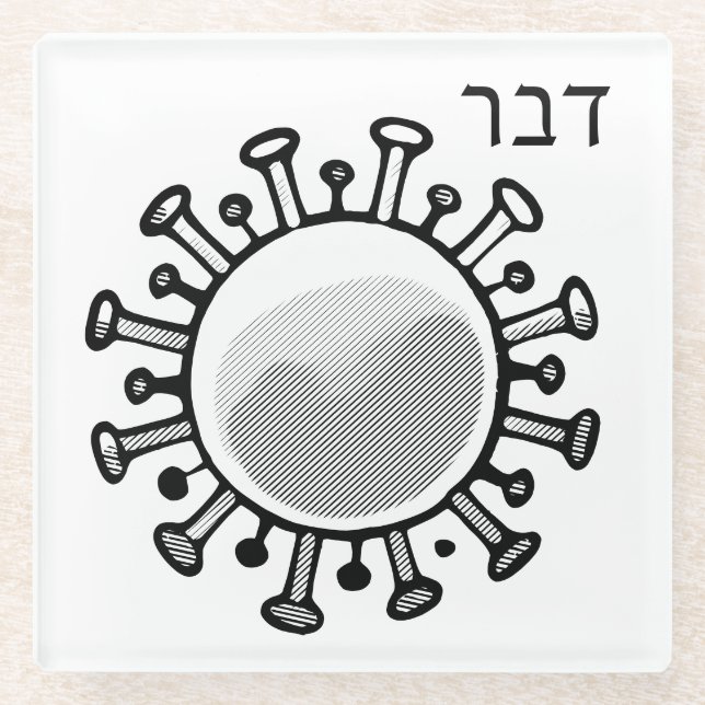 Pestilence Beasts Plague for Seder Glass Coaster (Front)