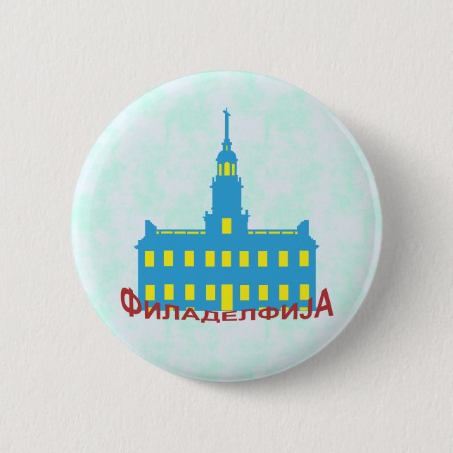 Philadelphia cyrillic 6 cm round badge (Front)